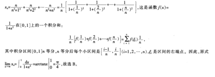 中学数学学科知识与教学能力,章节练习,中学数学学科知识与教学能力预测