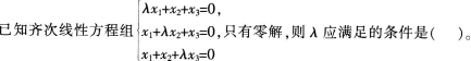 中学数学学科知识与教学能力,章节练习,中学数学学科知识与教学能力预测