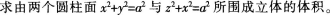 中学数学学科知识与教学能力,章节练习,中学数学学科知识与教学能力预测