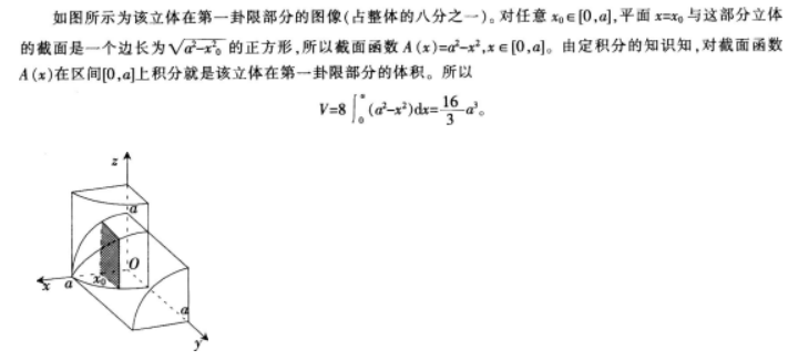 中学数学学科知识与教学能力,章节练习,中学数学学科知识与教学能力预测