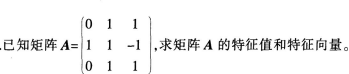 中学数学学科知识与教学能力,章节练习,中学数学学科知识与教学能力预测