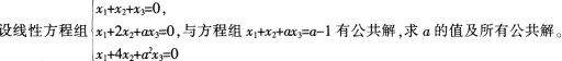 中学数学学科知识与教学能力,章节练习,中学数学学科知识与教学能力预测