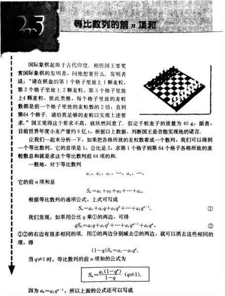 中学数学学科知识与教学能力,黑钻押题,2022年下半年教师资格《高中数学学科知识与教学能力》黑钻押题