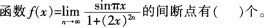 中学数学学科知识与教学能力,押题密卷,2022年下半年教师资格《高中数学学科知识与教学能力》押题密卷题