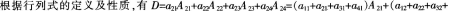 中学数学学科知识与教学能力,章节练习,基础复习,专项训练