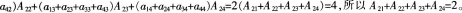中学数学学科知识与教学能力,章节练习,基础复习,专项训练
