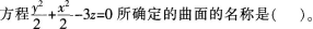 中学数学学科知识与教学能力,押题密卷,2022年下半年教师资格《高中数学学科知识与教学能力》押题密卷题