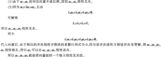 中学数学学科知识与教学能力,押题密卷,2022年下半年教师资格《高中数学学科知识与教学能力》押题密卷题