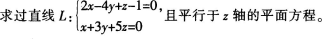 中学数学学科知识与教学能力,押题密卷,2022年下半年教师资格《高中数学学科知识与教学能力》押题密卷题