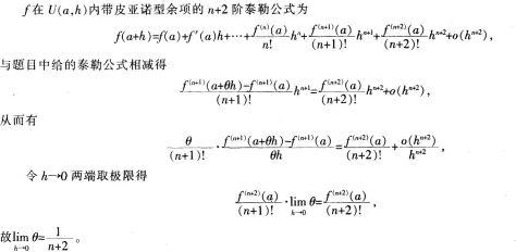 中学数学学科知识与教学能力,章节练习,基础复习,专项训练