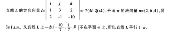 中学数学学科知识与教学能力,押题密卷,2022年下半年教师资格《初中数学学科知识与教学能力》押题密卷题
