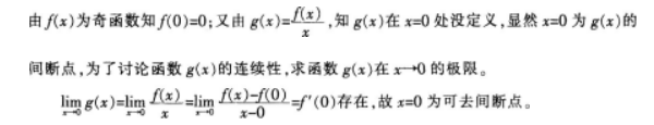 中学数学学科知识与教学能力,押题密卷,2022年下半年教师资格《初中数学学科知识与教学能力》押题密卷题