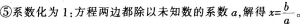 中学数学学科知识与教学能力,章节练习,基础复习,专项训练