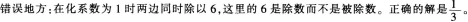 中学数学学科知识与教学能力,章节练习,基础复习,专项训练