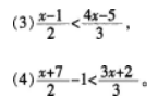 中学数学学科知识与教学能力,章节练习,基础复习,专项训练