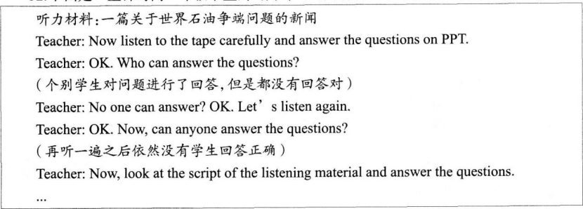 中学英语学科知识与教学能力,章节练习,高级中学英语学科知识与教学能力