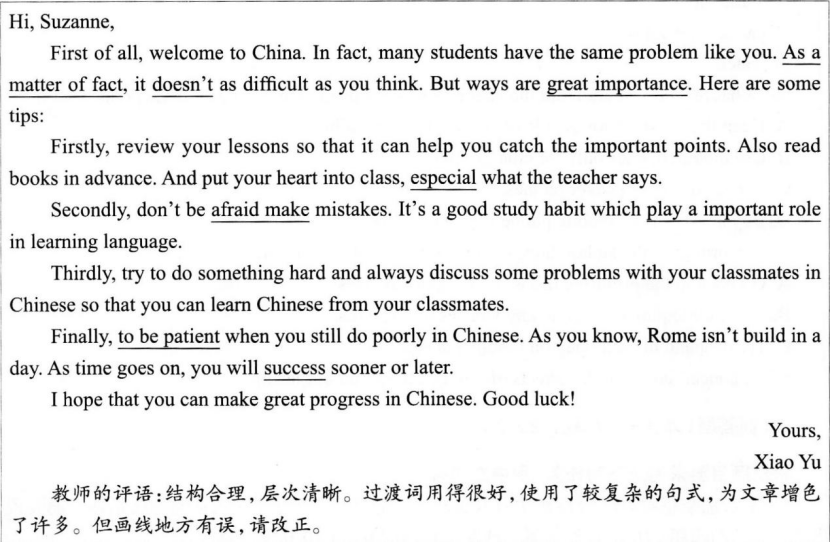中学英语学科知识与教学能力,章节练习,高级中学英语学科知识与教学能力