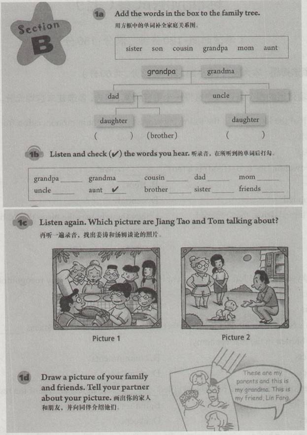 中学英语学科知识与教学能力,章节练习,初级中学英语学科知识与教学能力