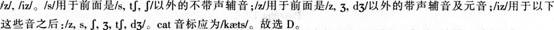 中学英语学科知识与教学能力,预测试卷,2021年教师资格证《英语学科知识与教学能力（初中）》名师预测卷2