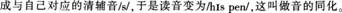 中学英语学科知识与教学能力,押题密卷,2021下半年教师资格《高中英语学科知识与教学能力》押题密卷2