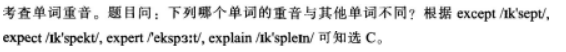 中学英语学科知识与教学能力,章节练习,中学英语学科知识与教学能力模拟