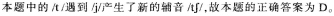 中学英语学科知识与教学能力,押题密卷,2021下半年教师资格《初中英语学科知识与教学能力》押题密卷5