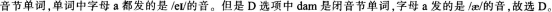 中学英语学科知识与教学能力,预测试卷,2021年教师资格证《英语学科知识与能力（高级中学）》预测试卷5