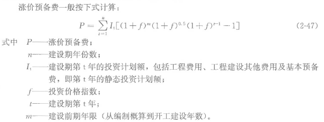 土木建筑目标控制,章节练习,建设工程投资构成