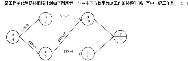 土木建筑目标控制,历年真题,2007年监理工程师考试《质量、投资、进度控制》真题