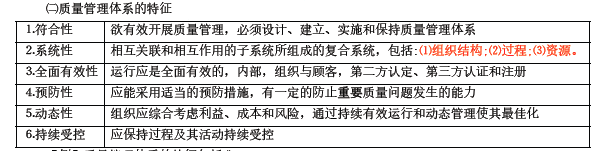 土木建筑目标控制,章节练习,建设工程质量控制