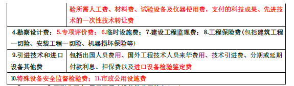 土木建筑目标控制,章节练习,建设工程投资控制
