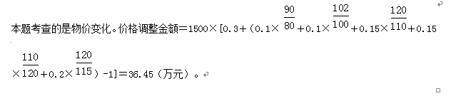 土木建筑目标控制,章节练习,建设工程投资控制