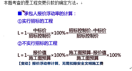 土木建筑目标控制,章节练习,建设工程投资控制