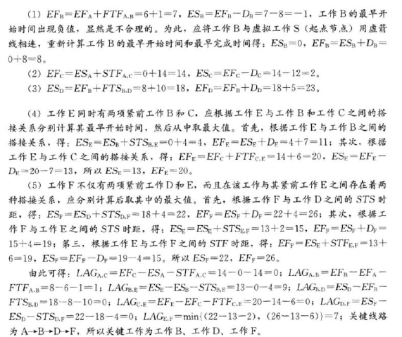 土木建筑目标控制,模拟考试,2022年监理工程师考试《目标控制（土木建筑）》模考试卷7