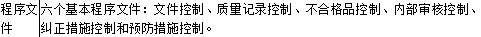土木建筑目标控制,章节练习,建设工程质量控制
