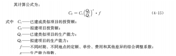 土木建筑目标控制,章节真题,土木建筑目标控制