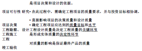 土木建筑目标控制,模拟试卷,2025监理工程师《土建目标控制》名师提分卷1