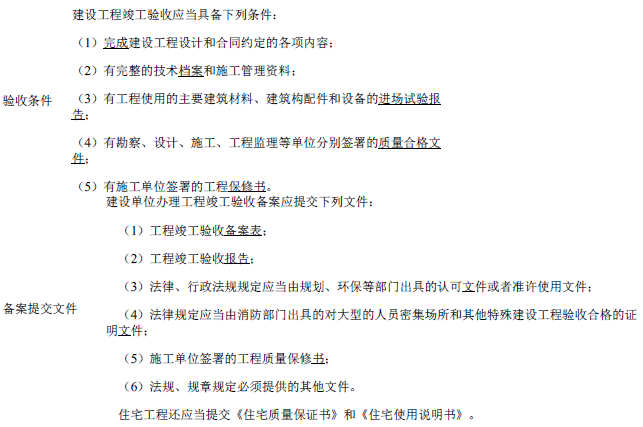 土木建筑目标控制,模拟试卷,2025监理工程师《土建目标控制》名师提分卷1