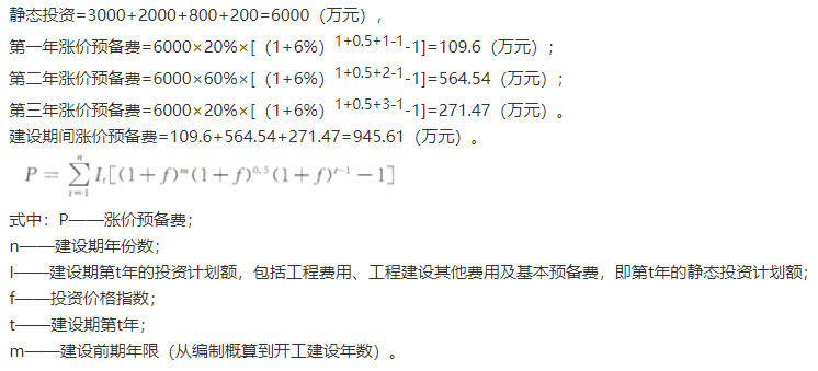 土木建筑目标控制,模拟试卷,2025监理工程师《土建目标控制》考前练习3