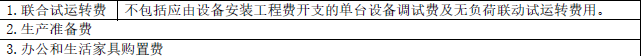 土木建筑目标控制,模拟试卷,2025监理工程师《土建目标控制》考前练习3