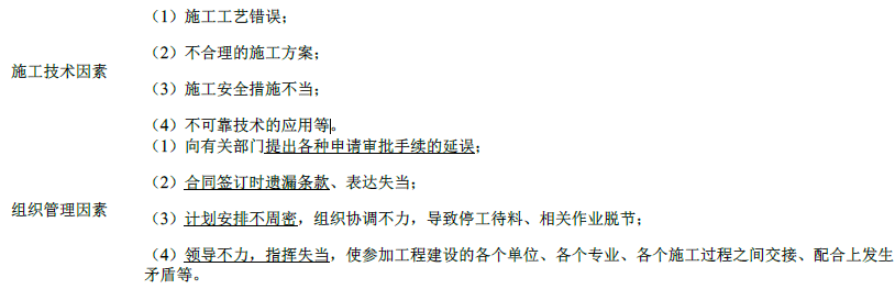 土木建筑目标控制,模拟试卷,2025监理工程师《土建目标控制》考前练习3