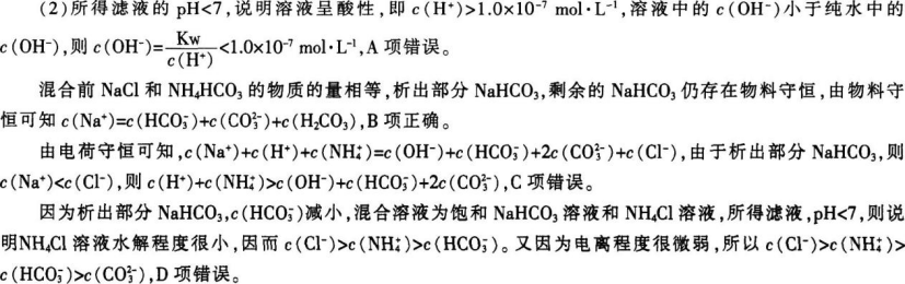 中学化学学科知识与教学能力,章节练习,中学化学学科知识与教学能力高中真题