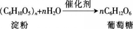 中学化学学科知识与教学能力,历年真题,2018下半年教师资格证考试《化学学科知识与教学能力》（高级中学）真题