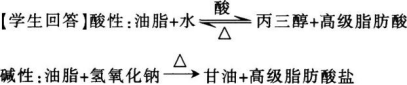 中学化学学科知识与教学能力,历年真题,2018下半年教师资格证考试《化学学科知识与教学能力》（高级中学）真题