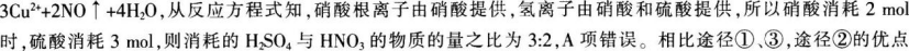 中学化学学科知识与教学能力,历年真题,2018下半年教师资格证考试《化学学科知识与教学能力》（高级中学）真题