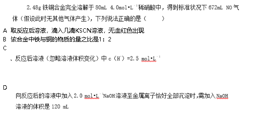 中学化学学科知识与教学能力,章节练习,基础复习,初级中学