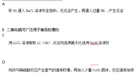 中学化学学科知识与教学能力,章节练习,基础复习,初级中学