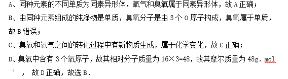 中学化学学科知识与教学能力,章节练习,初中化学学科