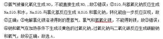 中学化学学科知识与教学能力,章节练习,初级中学,化学学科知识运用