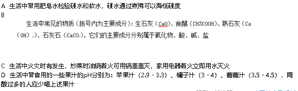中学化学学科知识与教学能力,章节练习,基础复习,初级中学